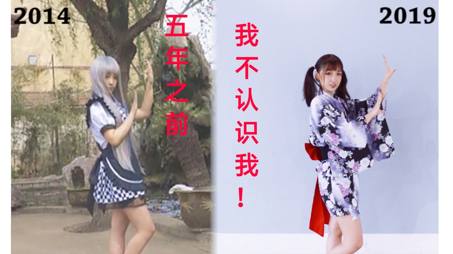【楔子】白金disco五年新旧稿对比!萌舞也不简单!